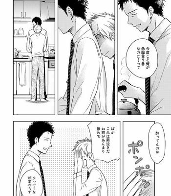 [KUROO Chihiro] Ai noberu [JP] – Gay Manga sex 52