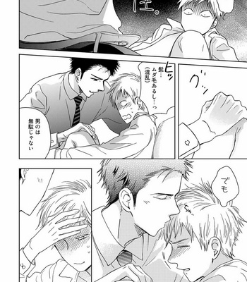 [KUROO Chihiro] Ai noberu [JP] – Gay Manga sex 56