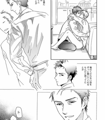 [KUROO Chihiro] Ai noberu [JP] – Gay Manga sex 57