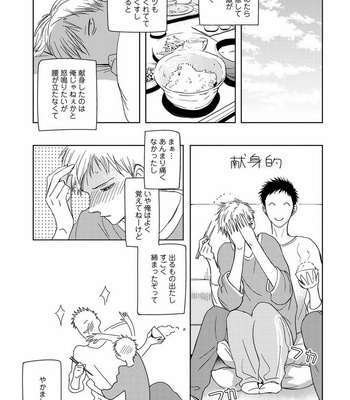 [KUROO Chihiro] Ai noberu [JP] – Gay Manga sex 59