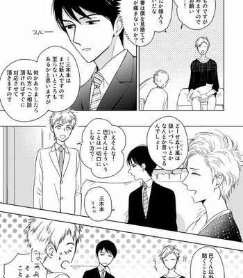 [KUROO Chihiro] Ai noberu [JP] – Gay Manga sex 63