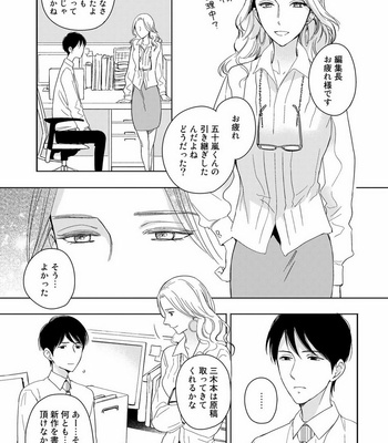 [KUROO Chihiro] Ai noberu [JP] – Gay Manga sex 65