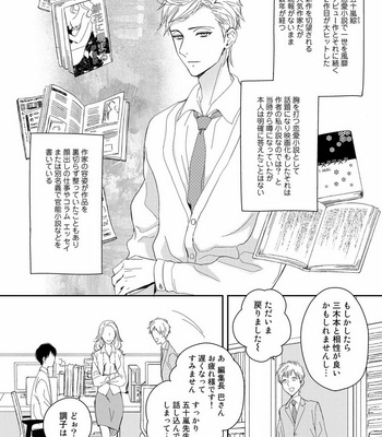 [KUROO Chihiro] Ai noberu [JP] – Gay Manga sex 66