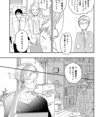 [KUROO Chihiro] Ai noberu [JP] – Gay Manga sex 67