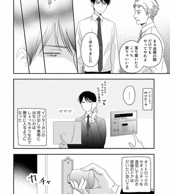 [KUROO Chihiro] Ai noberu [JP] – Gay Manga sex 74