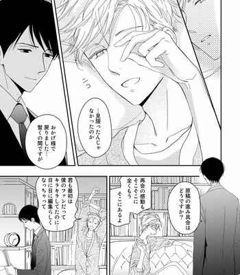 [KUROO Chihiro] Ai noberu [JP] – Gay Manga sex 77