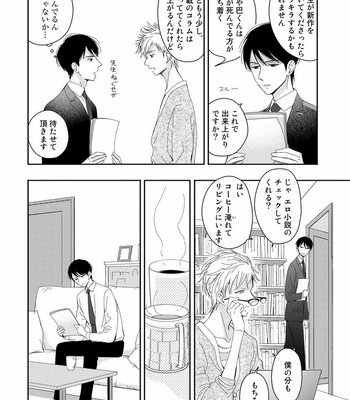 [KUROO Chihiro] Ai noberu [JP] – Gay Manga sex 78