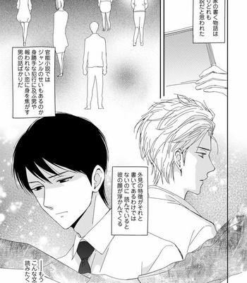 [KUROO Chihiro] Ai noberu [JP] – Gay Manga sex 79