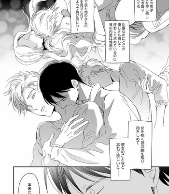 [KUROO Chihiro] Ai noberu [JP] – Gay Manga sex 80