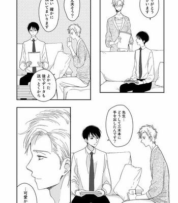 [KUROO Chihiro] Ai noberu [JP] – Gay Manga sex 81