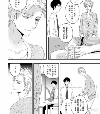 [KUROO Chihiro] Ai noberu [JP] – Gay Manga sex 82