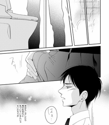 [KUROO Chihiro] Ai noberu [JP] – Gay Manga sex 83