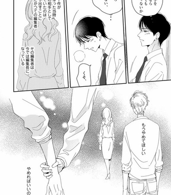 [KUROO Chihiro] Ai noberu [JP] – Gay Manga sex 84
