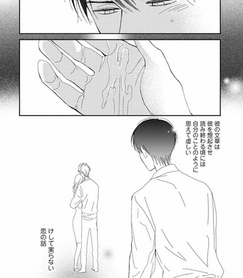 [KUROO Chihiro] Ai noberu [JP] – Gay Manga sex 86