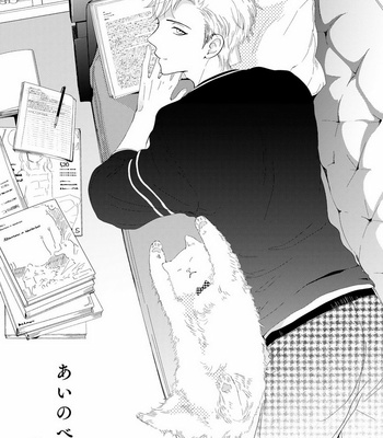 [KUROO Chihiro] Ai noberu [JP] – Gay Manga sex 87