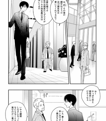 [KUROO Chihiro] Ai noberu [JP] – Gay Manga sex 88