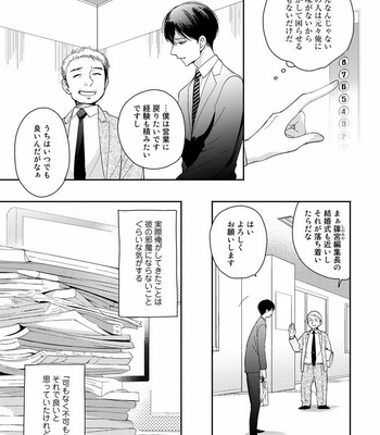 [KUROO Chihiro] Ai noberu [JP] – Gay Manga sex 89