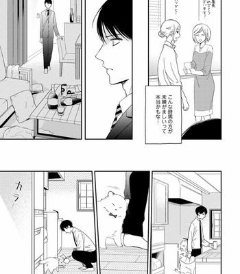 [KUROO Chihiro] Ai noberu [JP] – Gay Manga sex 91