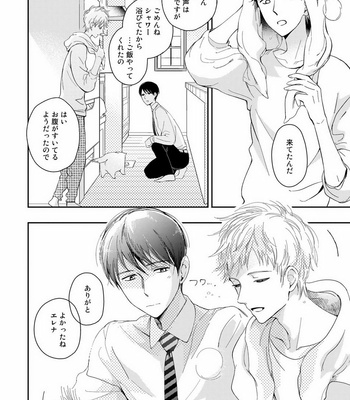 [KUROO Chihiro] Ai noberu [JP] – Gay Manga sex 92