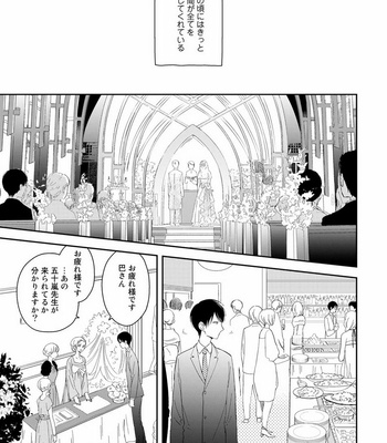 [KUROO Chihiro] Ai noberu [JP] – Gay Manga sex 97