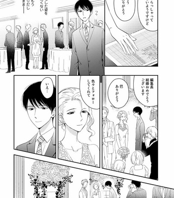 [KUROO Chihiro] Ai noberu [JP] – Gay Manga sex 98