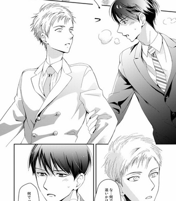 [KUROO Chihiro] Ai noberu [JP] – Gay Manga sex 102