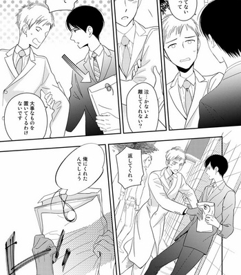 [KUROO Chihiro] Ai noberu [JP] – Gay Manga sex 103