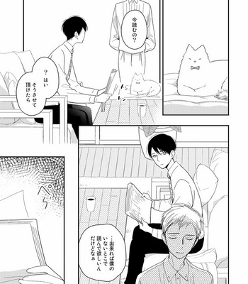 [KUROO Chihiro] Ai noberu [JP] – Gay Manga sex 107
