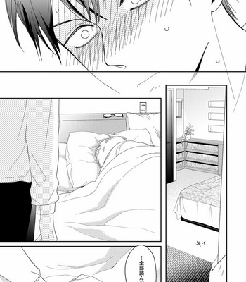 [KUROO Chihiro] Ai noberu [JP] – Gay Manga sex 109