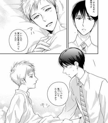 [KUROO Chihiro] Ai noberu [JP] – Gay Manga sex 110