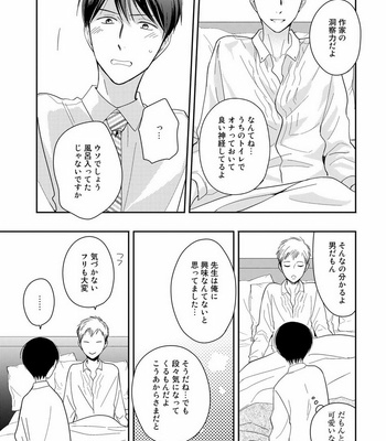 [KUROO Chihiro] Ai noberu [JP] – Gay Manga sex 111
