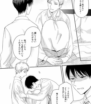 [KUROO Chihiro] Ai noberu [JP] – Gay Manga sex 112