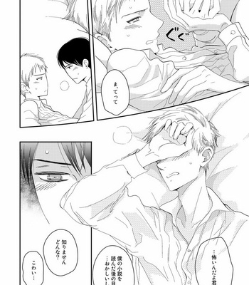 [KUROO Chihiro] Ai noberu [JP] – Gay Manga sex 114