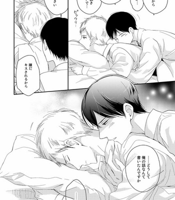 [KUROO Chihiro] Ai noberu [JP] – Gay Manga sex 116