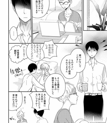 [KUROO Chihiro] Ai noberu [JP] – Gay Manga sex 118