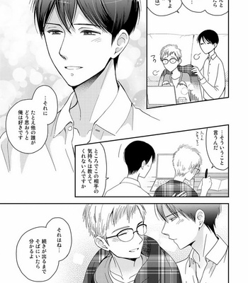 [KUROO Chihiro] Ai noberu [JP] – Gay Manga sex 119