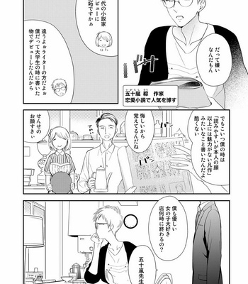 [KUROO Chihiro] Ai noberu [JP] – Gay Manga sex 123
