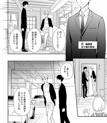 [KUROO Chihiro] Ai noberu [JP] – Gay Manga sex 124