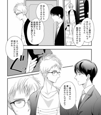 [KUROO Chihiro] Ai noberu [JP] – Gay Manga sex 126