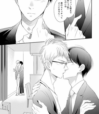 [KUROO Chihiro] Ai noberu [JP] – Gay Manga sex 127