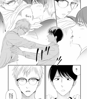 [KUROO Chihiro] Ai noberu [JP] – Gay Manga sex 129