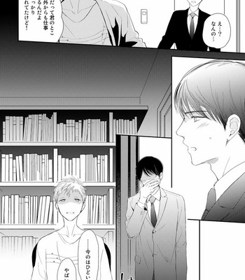 [KUROO Chihiro] Ai noberu [JP] – Gay Manga sex 130