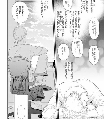 [KUROO Chihiro] Ai noberu [JP] – Gay Manga sex 132