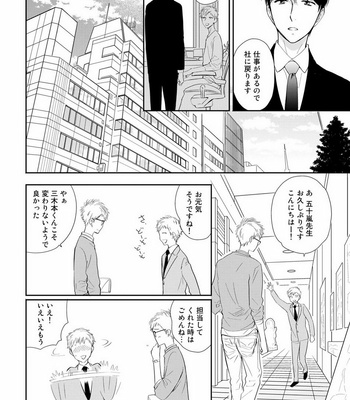 [KUROO Chihiro] Ai noberu [JP] – Gay Manga sex 134