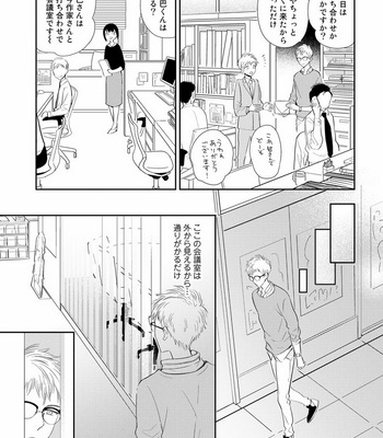 [KUROO Chihiro] Ai noberu [JP] – Gay Manga sex 135