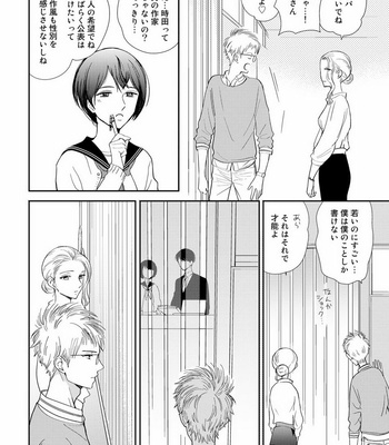 [KUROO Chihiro] Ai noberu [JP] – Gay Manga sex 138
