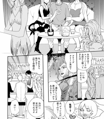 [KUROO Chihiro] Ai noberu [JP] – Gay Manga sex 140