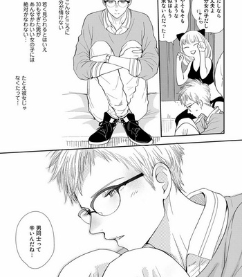 [KUROO Chihiro] Ai noberu [JP] – Gay Manga sex 141