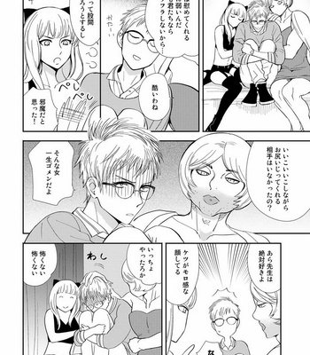 [KUROO Chihiro] Ai noberu [JP] – Gay Manga sex 142