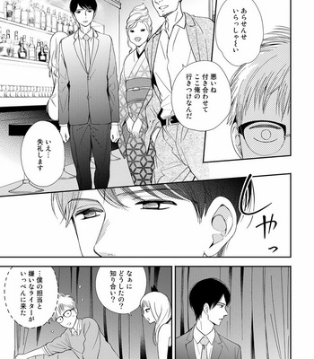[KUROO Chihiro] Ai noberu [JP] – Gay Manga sex 143